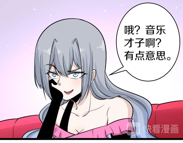 第154话 人帅歌美 第69页