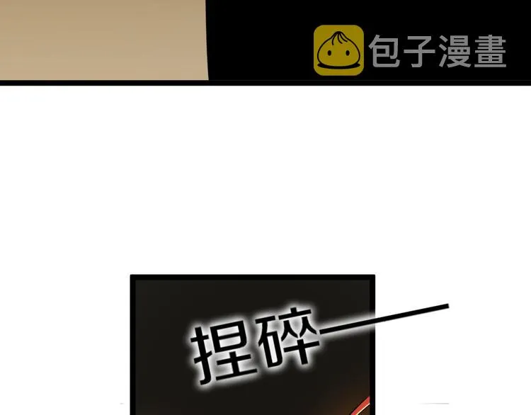 第154话 人帅歌美 第71页
