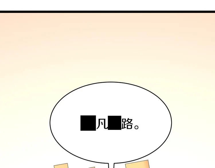 第154话 人帅歌美 第73页