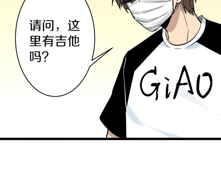 第154话 人帅歌美 第79页