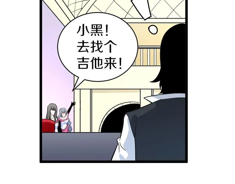 第154话 人帅歌美 第83页