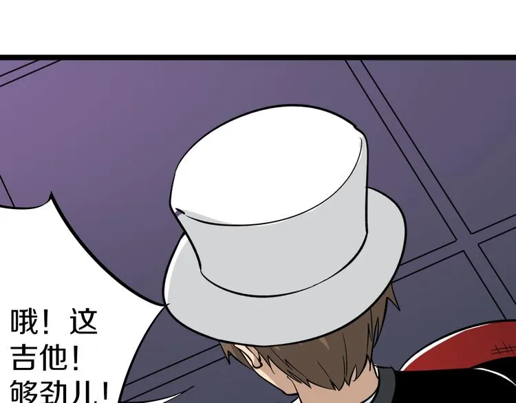 第154话 人帅歌美 第89页
