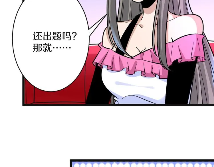 第155话 天籁之音 第49页