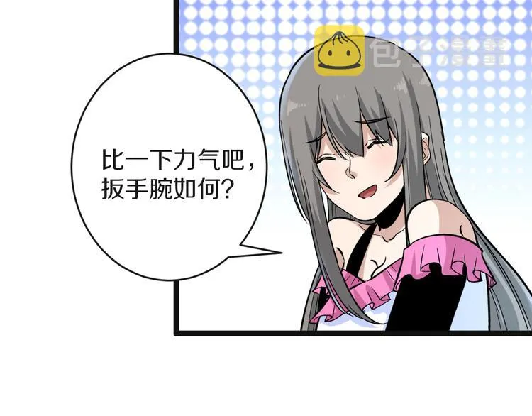第155话 天籁之音 第50页
