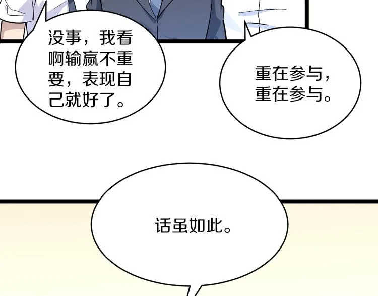第155话 天籁之音 第52页