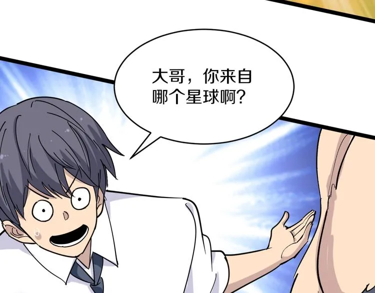 第155话 天籁之音 第56页