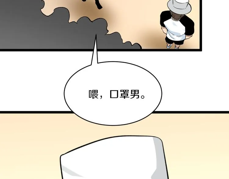 第155话 天籁之音 第58页