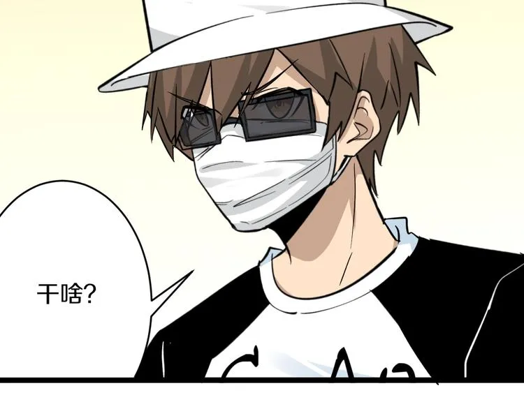 第155话 天籁之音 第59页