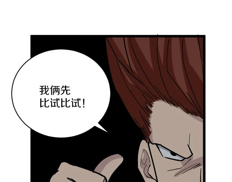 第155话 天籁之音 第60页