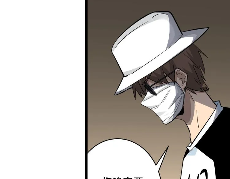 第155话 天籁之音 第62页