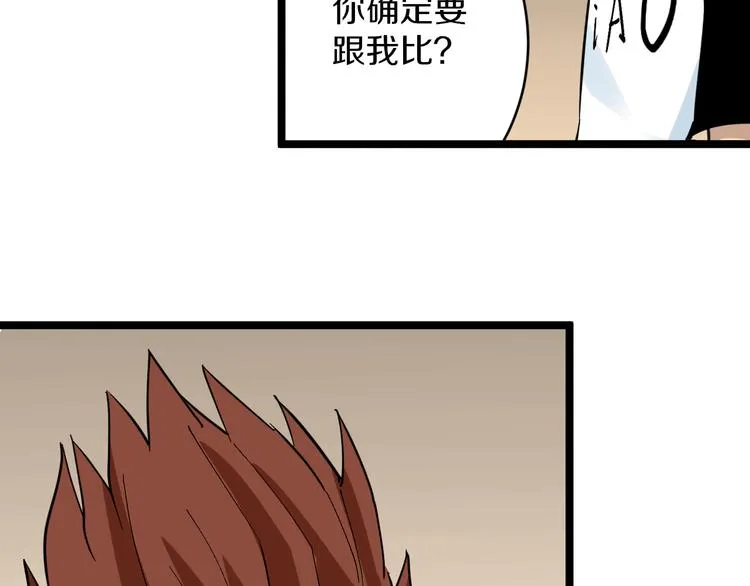 第155话 天籁之音 第63页