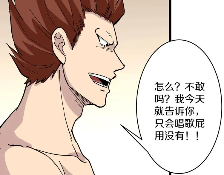 第155话 天籁之音 第64页
