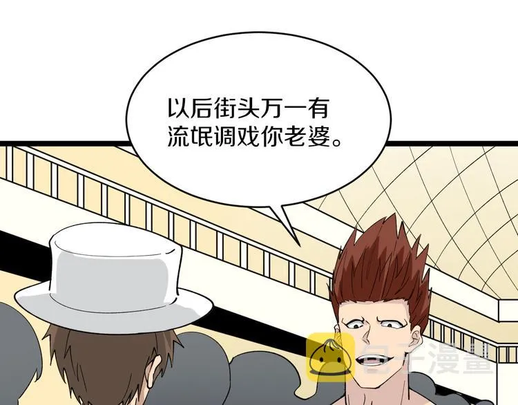 第155话 天籁之音 第66页