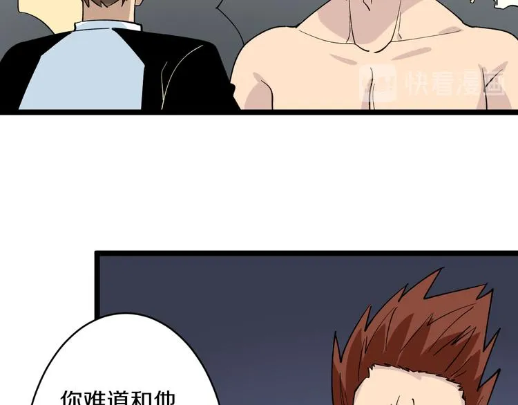 第155话 天籁之音 第67页