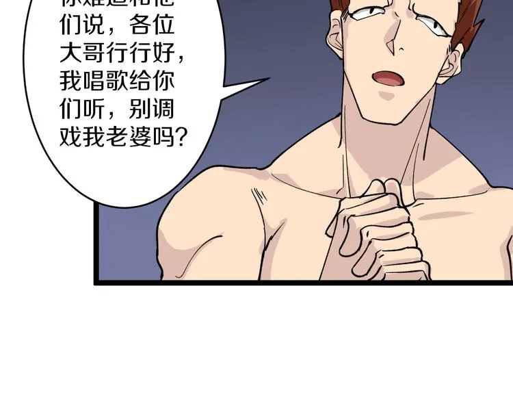 第155话 天籁之音 第68页