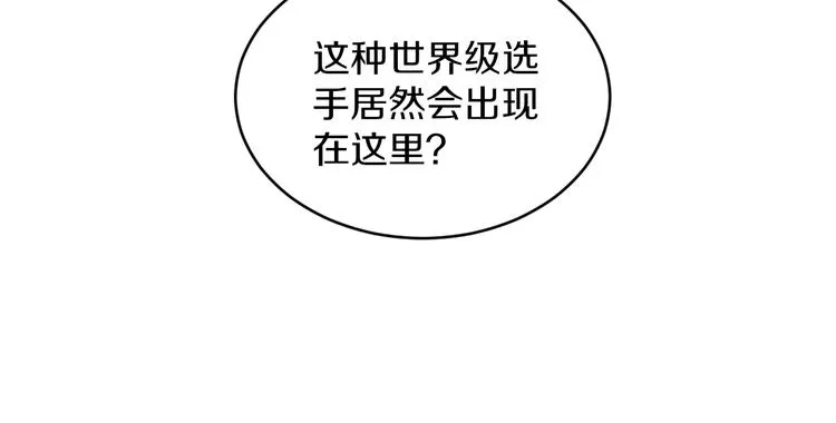 第155话 天籁之音 第95页