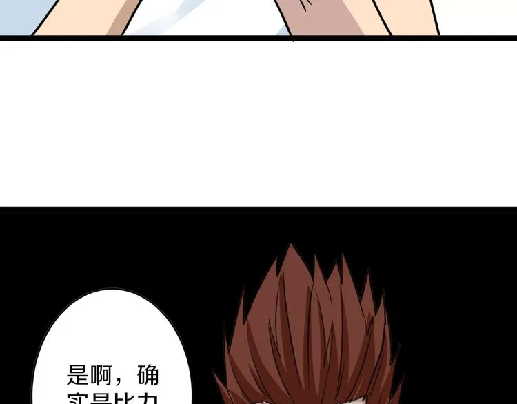 第155话 天籁之音 第106页