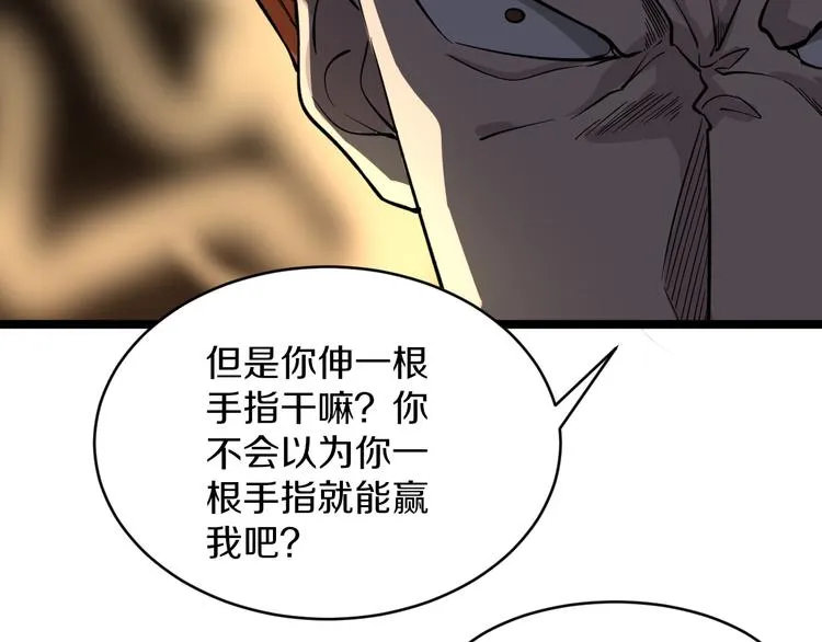 第155话 天籁之音 第108页