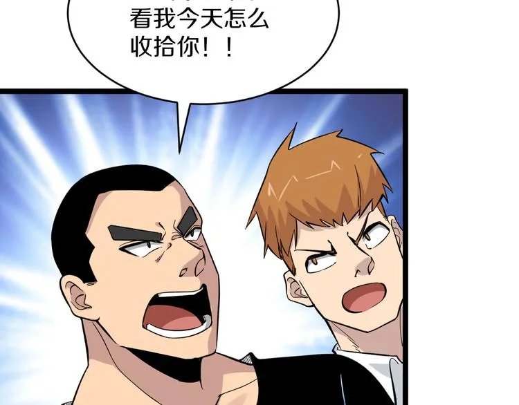 第156话 掰手王 第27页