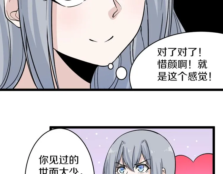 第156话 掰手王 第39页