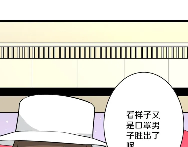 第156话 掰手王 第41页