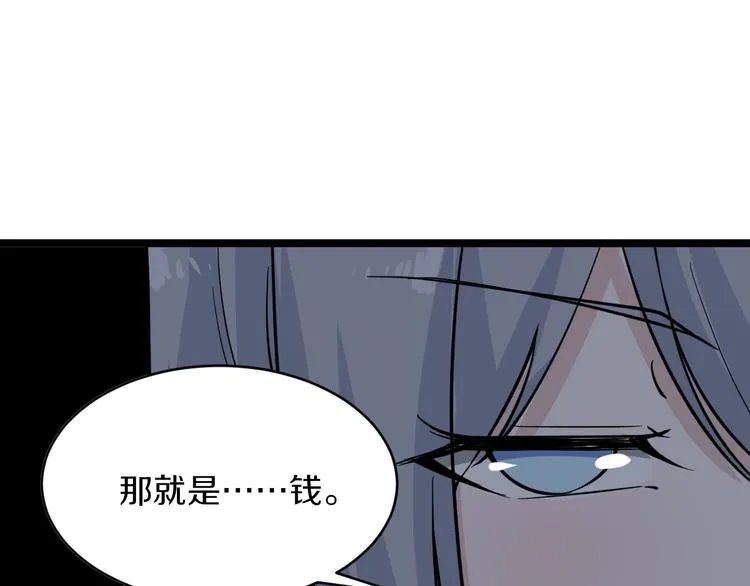 第156话 掰手王 第44页
