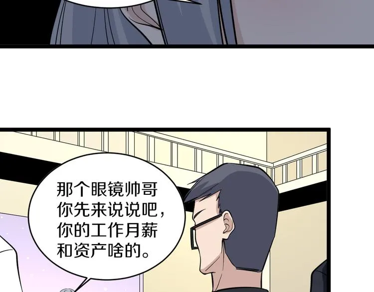 第156话 掰手王 第45页