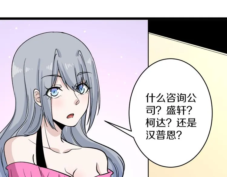第156话 掰手王 第48页