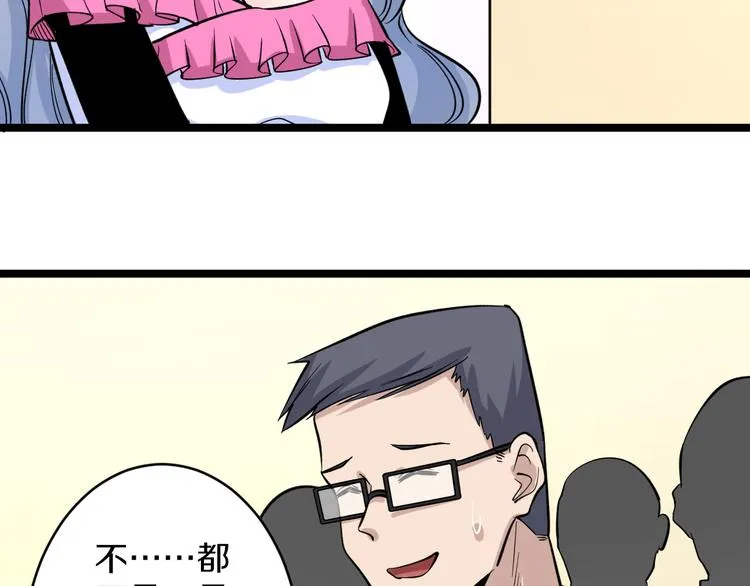 第156话 掰手王 第49页