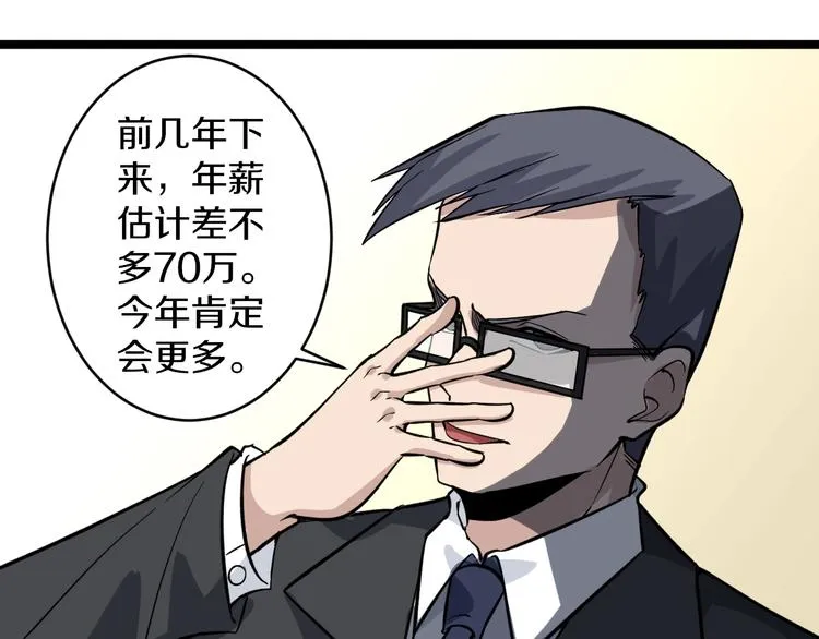 第156话 掰手王 第51页