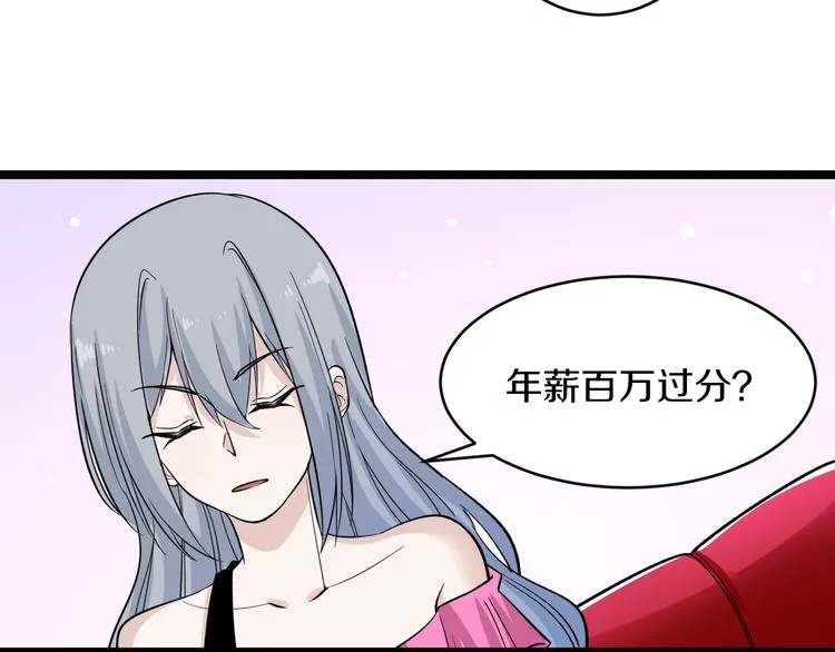 第156话 掰手王 第61页