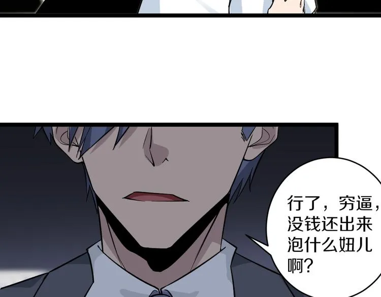 第156话 掰手王 第78页