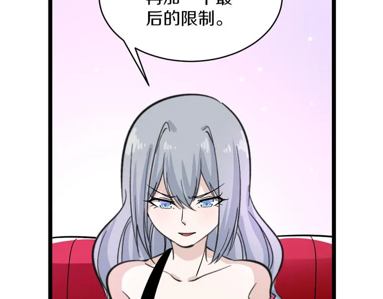 第156话 掰手王 第101页