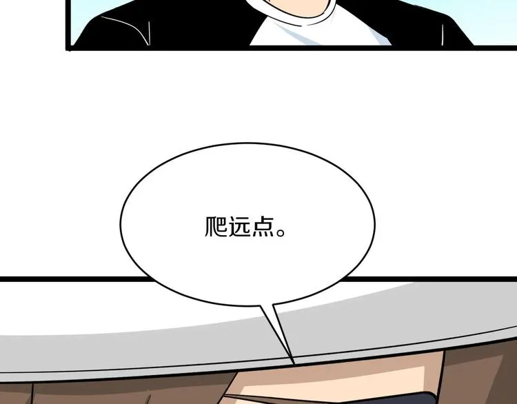 第157话 黑龙至尊卡 第18页