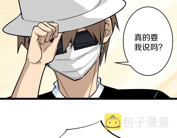 第157话 黑龙至尊卡 第27页
