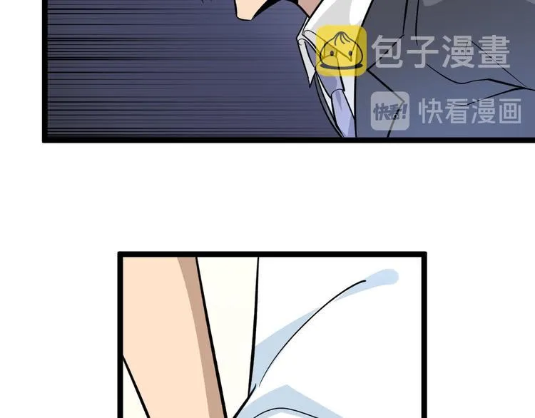 第157话 黑龙至尊卡 第29页
