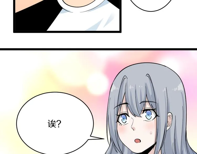 第158话 男子气概 第7页