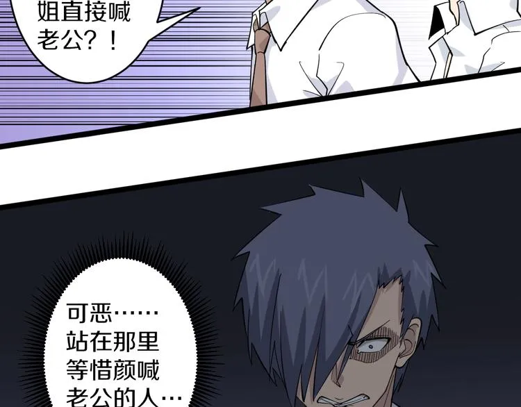 第158话 男子气概 第10页