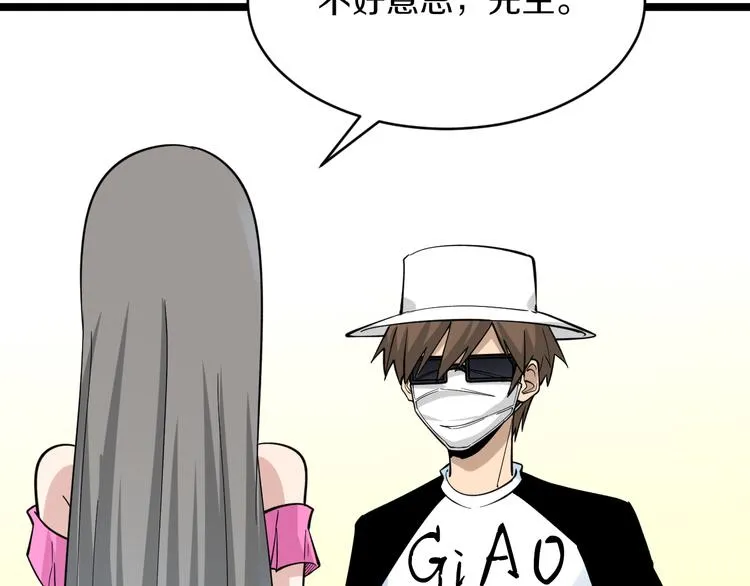 第158话 男子气概 第12页