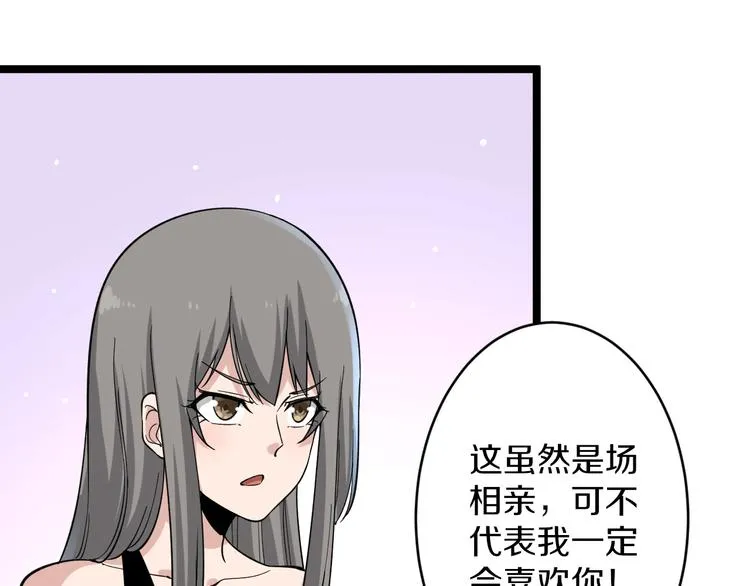 第158话 男子气概 第14页