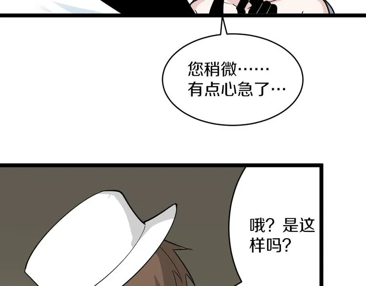 第158话 男子气概 第17页