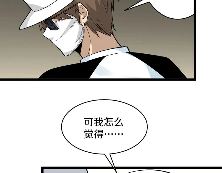 第158话 男子气概 第18页