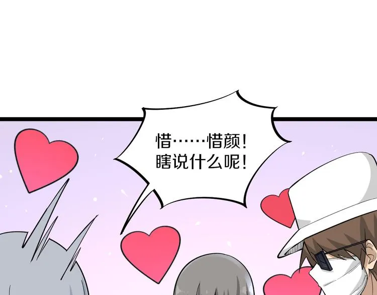 第158话 男子气概 第26页