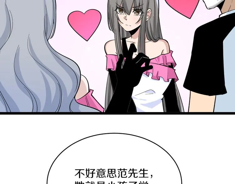 第158话 男子气概 第27页
