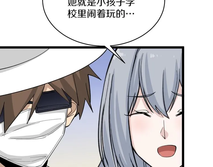 第158话 男子气概 第28页