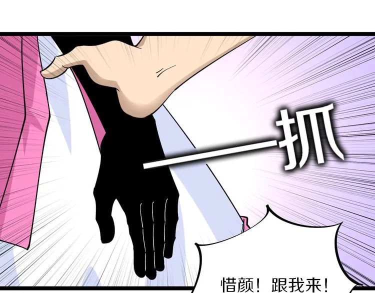 第158话 男子气概 第31页