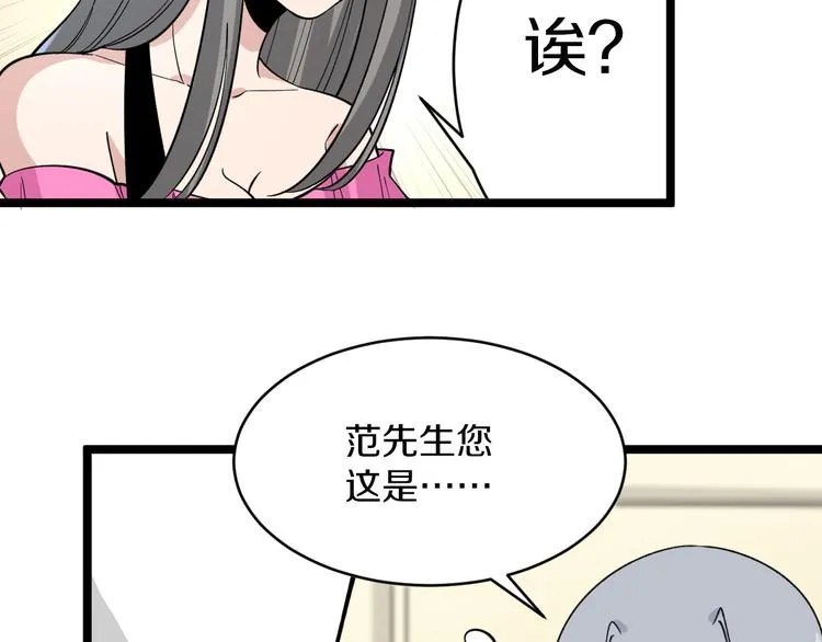 第158话 男子气概 第33页