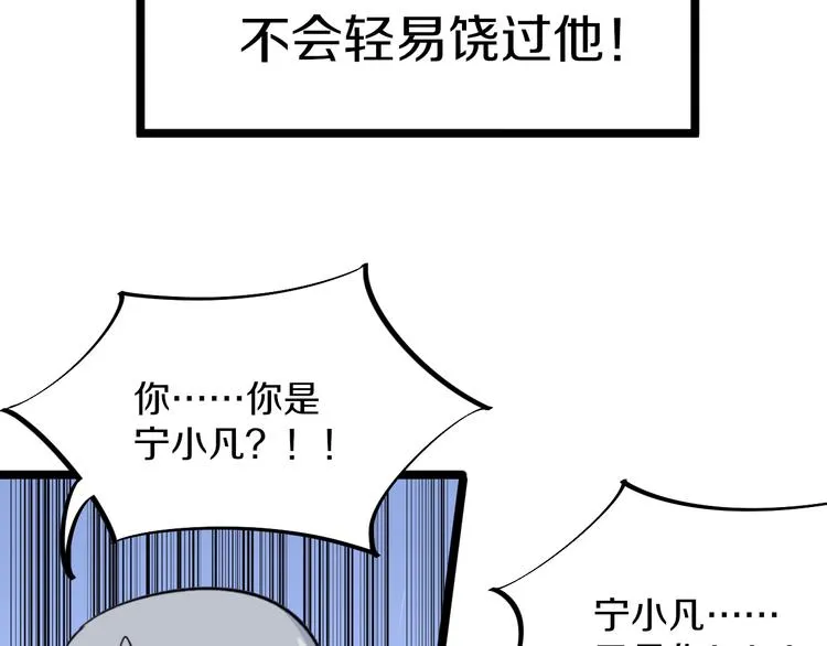 第158话 男子气概 第38页