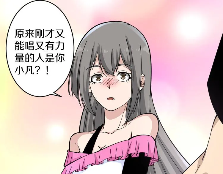 第158话 男子气概 第41页