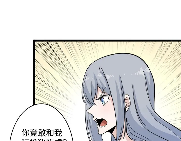 第158话 男子气概 第45页
